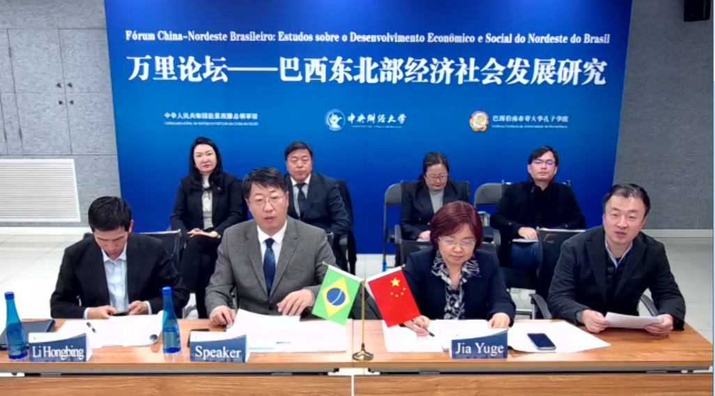 Sedet participa do Fórum China-Nordeste Brasileiro